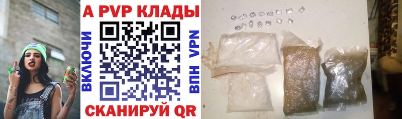 Купить закладки  Курск  Alpha-PVP кристаллы 