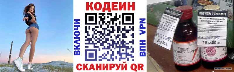 Купить  Курск  Кодеиновый сироп Lean напиток Lean (лин) 