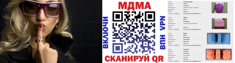 МДМА crystal  Купить закладки  Курск 