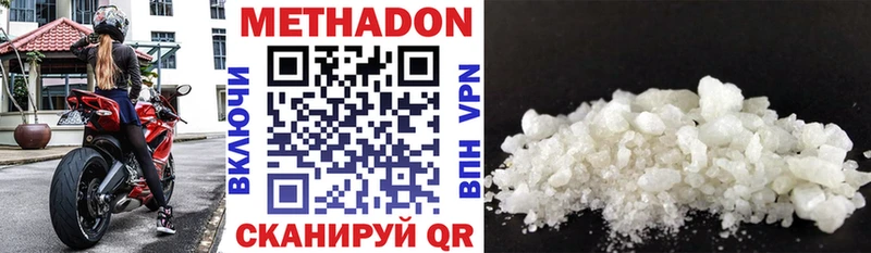Купить где  Курск  Метадон кристалл 